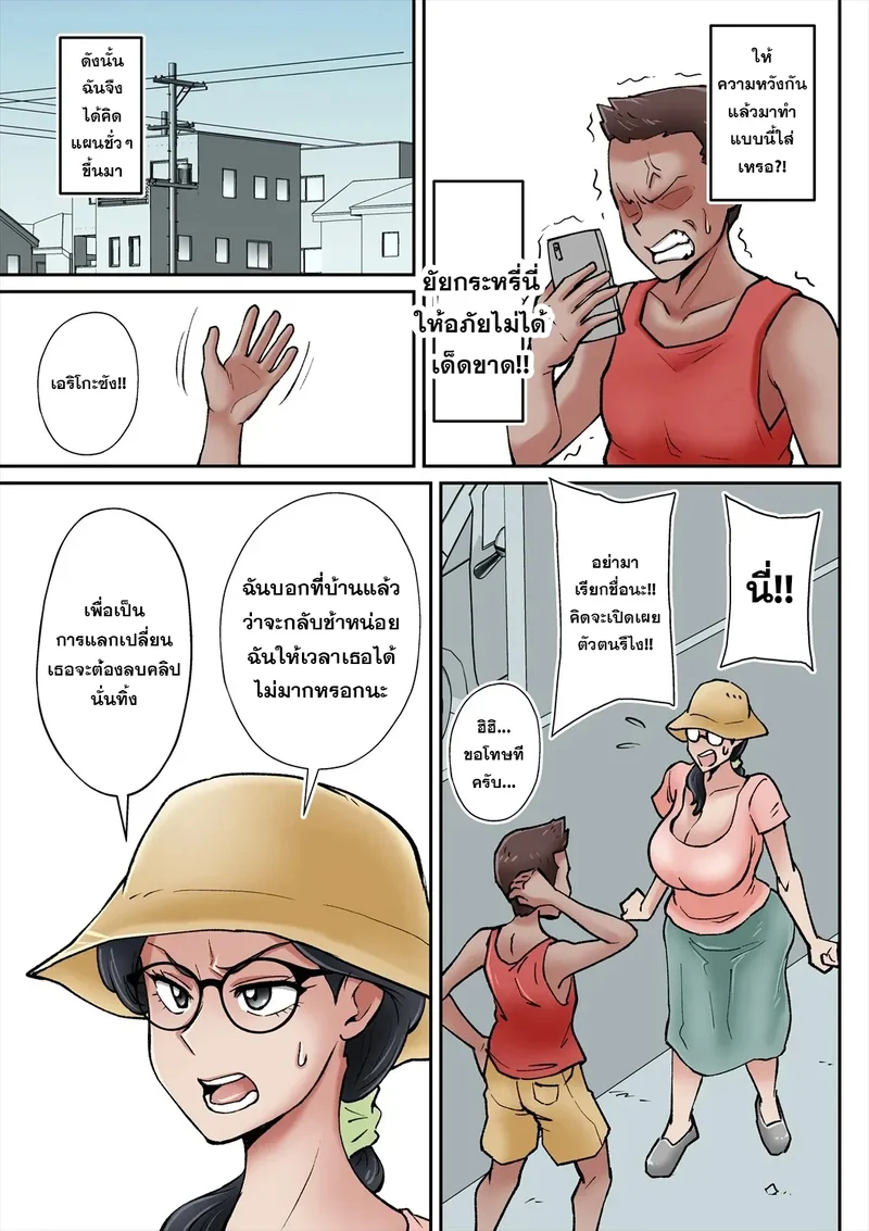 เปิดซิงกับแม่เพื่อนโคตรเอ็กซ์ ภาพ 18