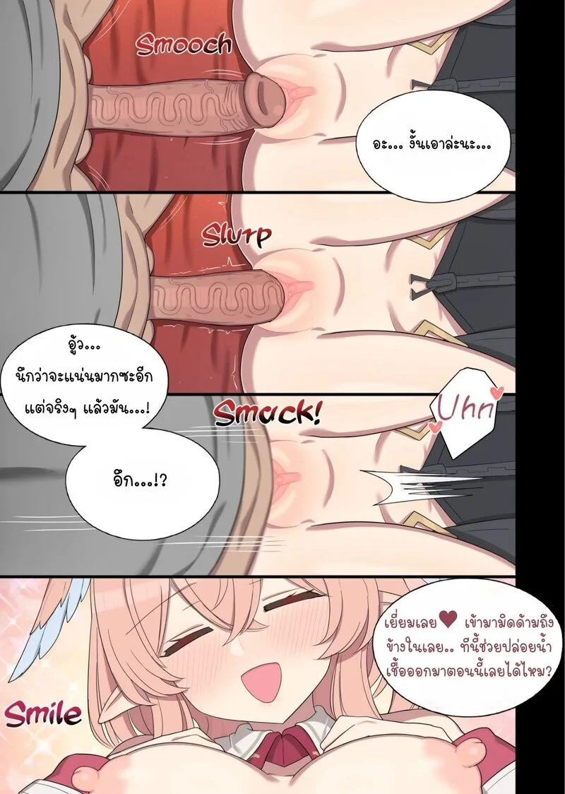 คำขอของลินเนีย ภาพ 4
