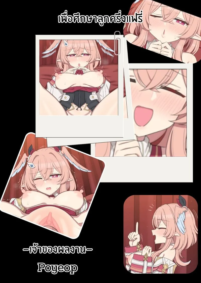 คำขอของลินเนีย ภาพ 21