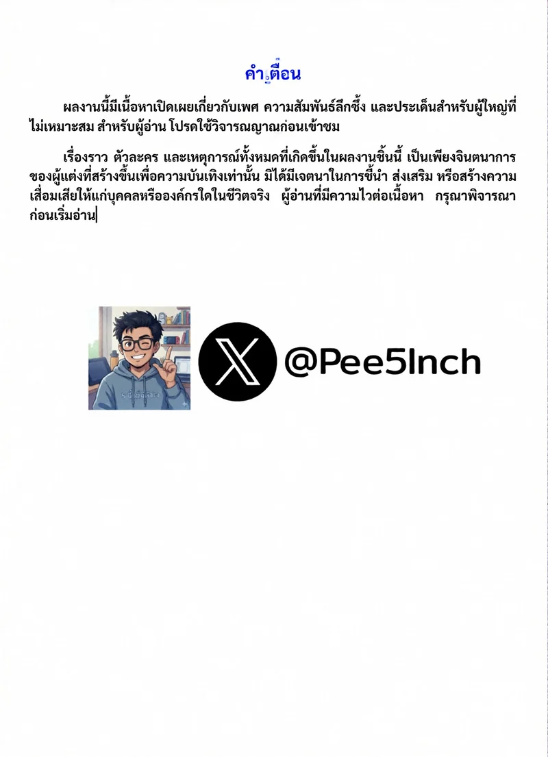 72 ชั่วโมง เหตุการณ์ข่มขืนและจับตัวประกัน วันที่ 3 ภาพ 2