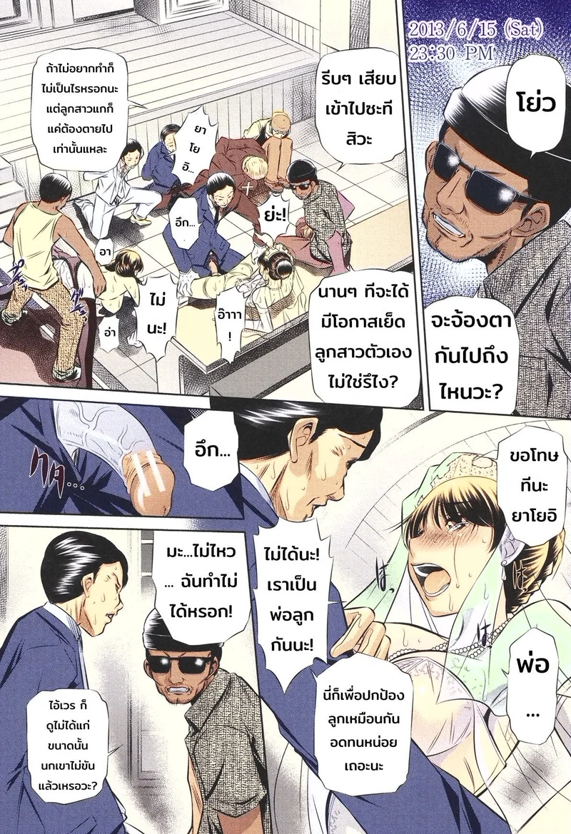 72 ชั่วโมง เหตุการณ์ข่มขืนและจับตัวประกัน วันที่ 3 ภาพ 5