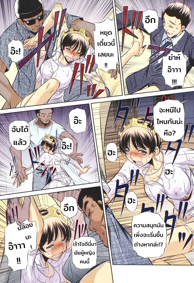 72 ชั่วโมง เหตุการณ์ข่มขืนและจับตัวประกัน วันที่ 3 ภาพ 10