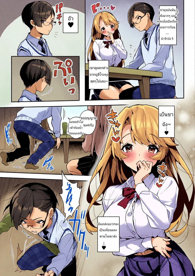 พวกเราตกเป็นของพี่สาวซะแล้ว ภาพ 6