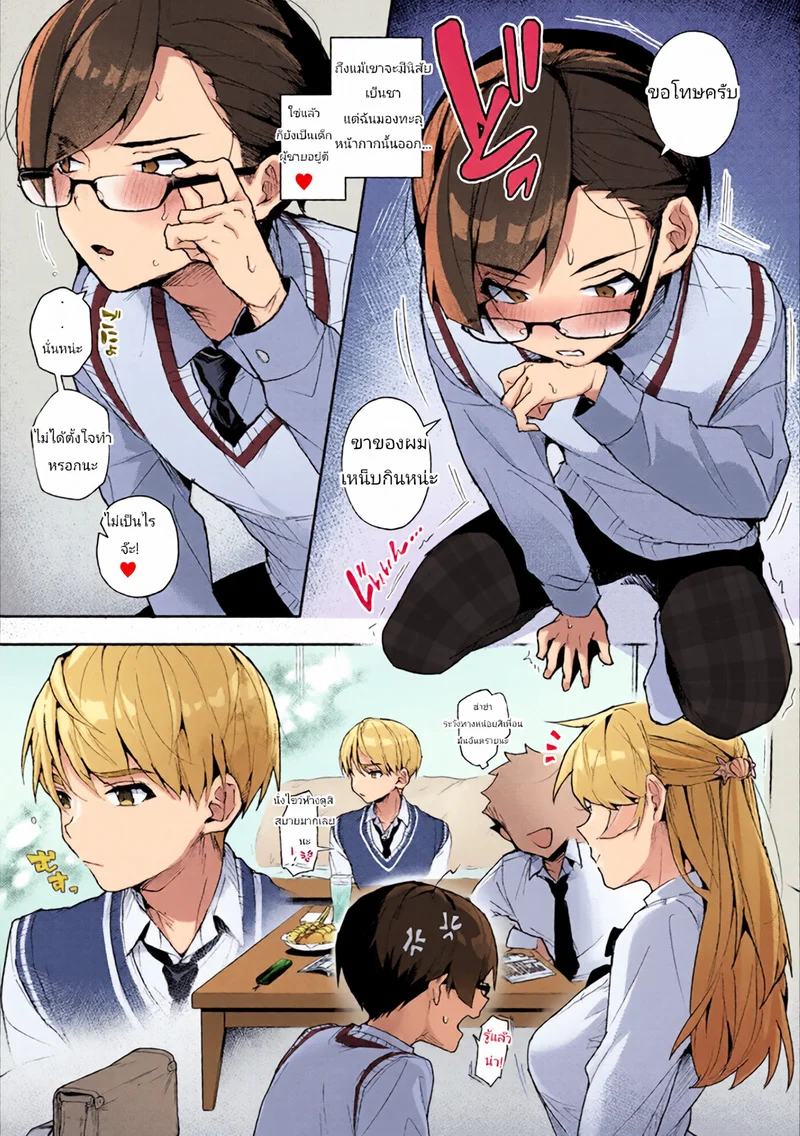 พวกเราตกเป็นของพี่สาวซะแล้ว ภาพ 8