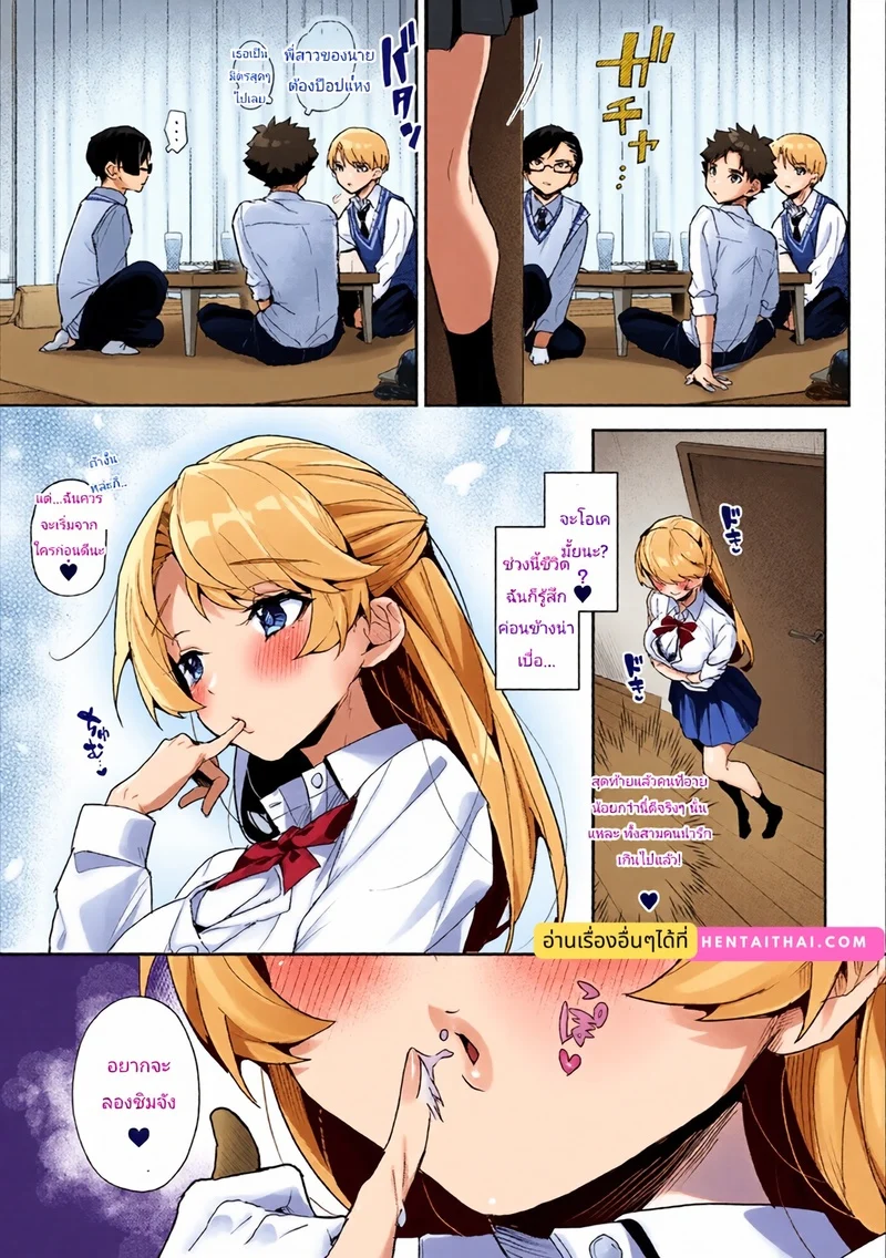 พวกเราตกเป็นของพี่สาวซะแล้ว ภาพ 10