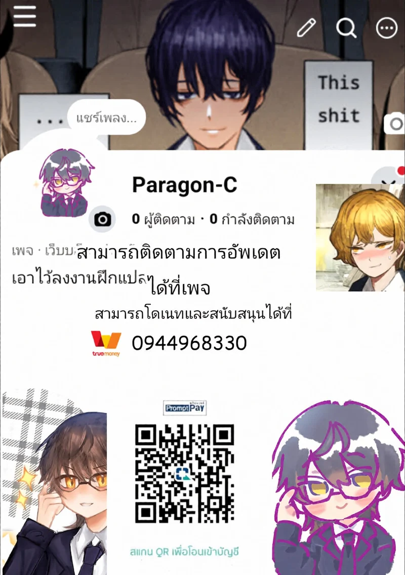 พวกเราตกเป็นของพี่สาวซะแล้ว ภาพ 11