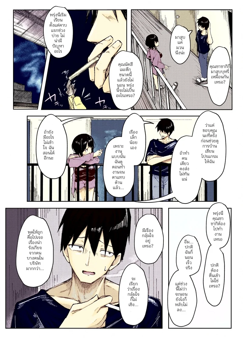 ให้ฉันเป็นคนเอาพรหมจรรย์ของนายเองดีไหม ภาพ 4
