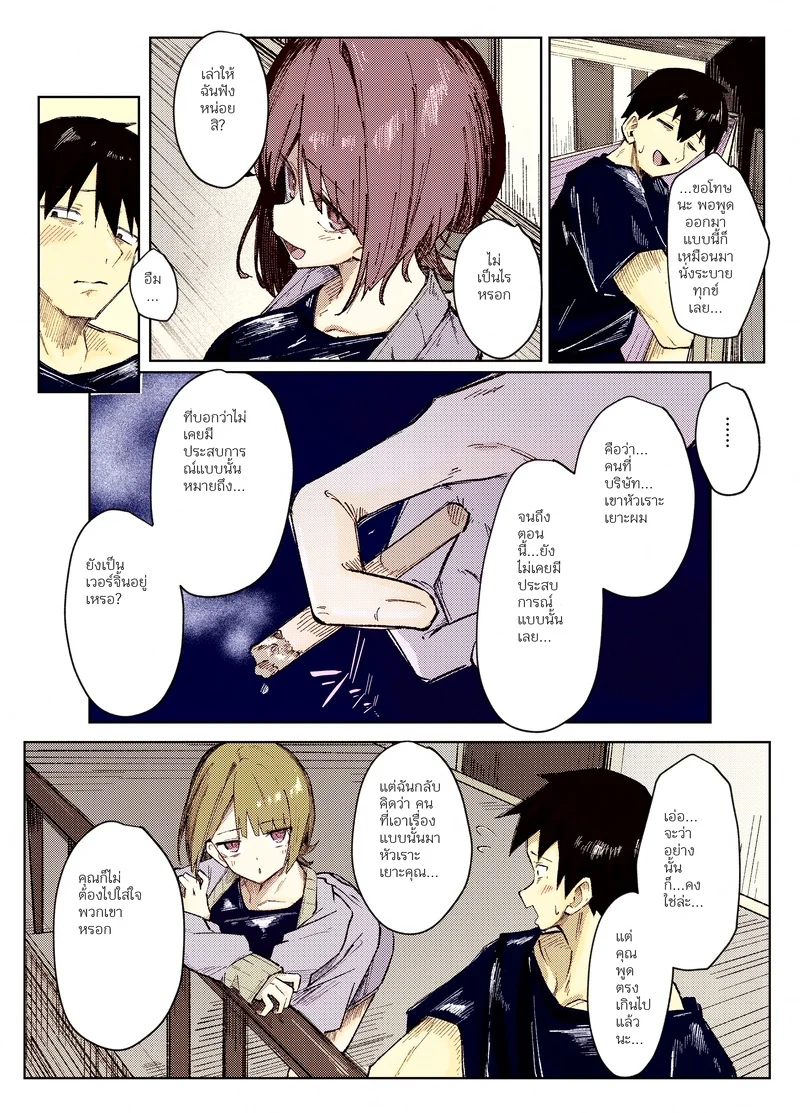 ให้ฉันเป็นคนเอาพรหมจรรย์ของนายเองดีไหม ภาพ 5
