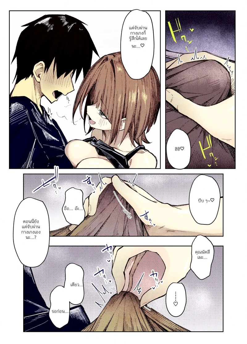 ให้ฉันเป็นคนเอาพรหมจรรย์ของนายเองดีไหม ภาพ 13