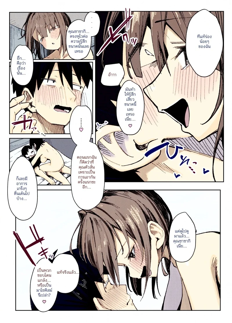 ให้ฉันเป็นคนเอาพรหมจรรย์ของนายเองดีไหม ภาพ 24