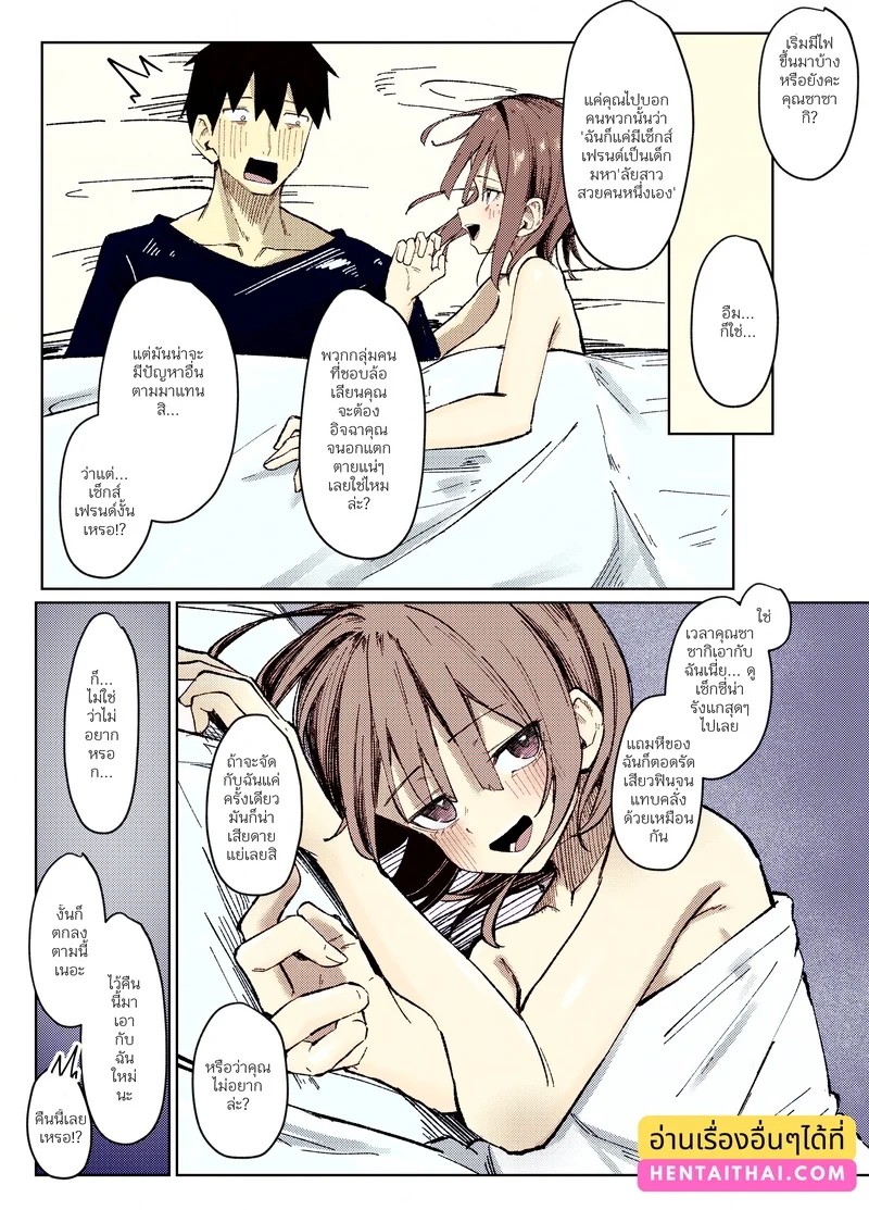 ให้ฉันเป็นคนเอาพรหมจรรย์ของนายเองดีไหม ภาพ 34