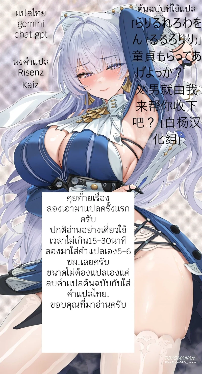 ให้ฉันเป็นคนเอาพรหมจรรย์ของนายเองดีไหม ภาพ 35