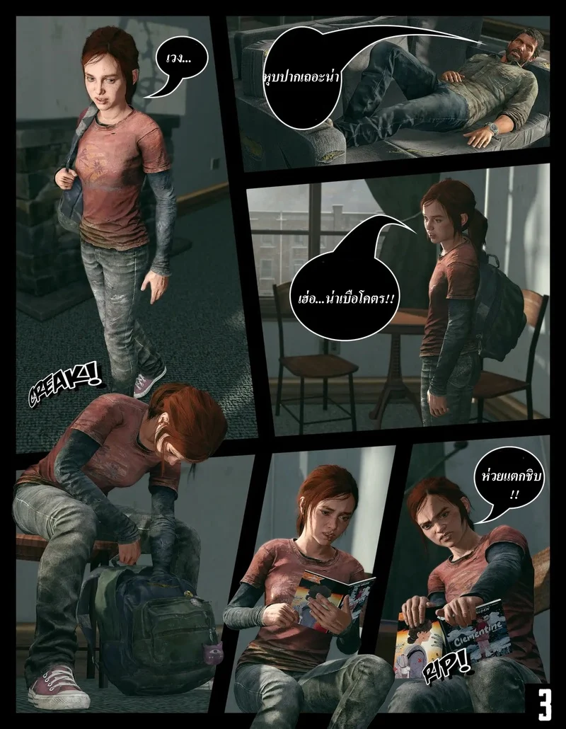 ก็แค่เกมส์ฆ่าเวลา ภาพ 4