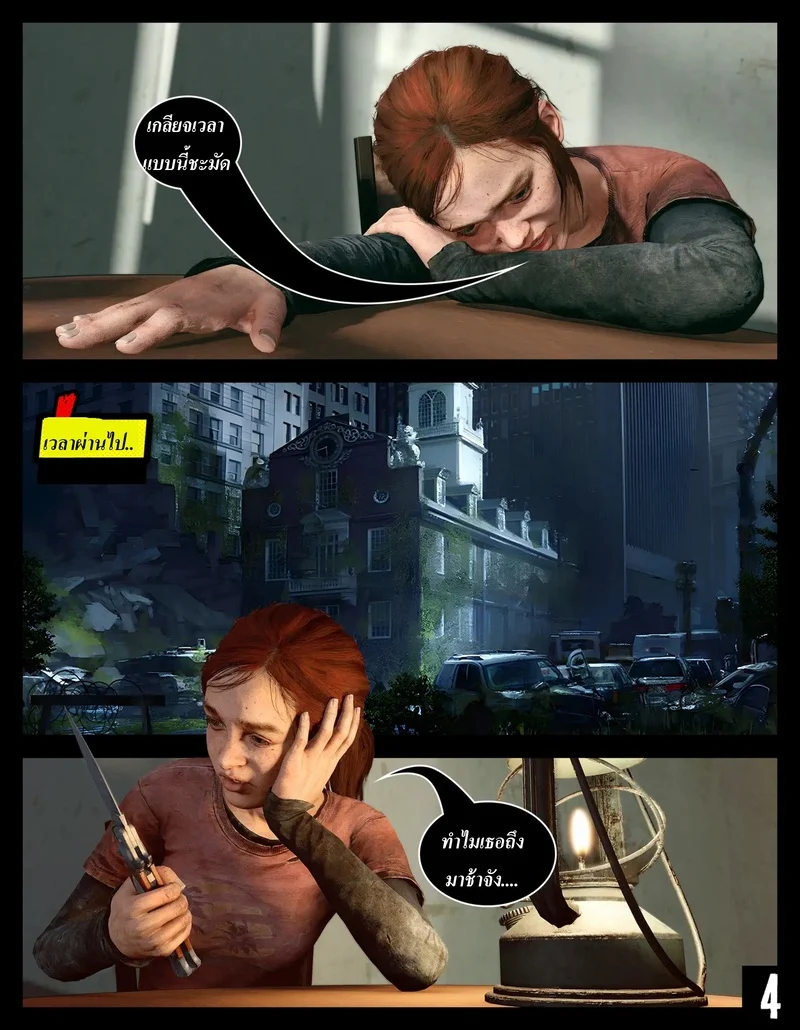 ก็แค่เกมส์ฆ่าเวลา ภาพ 5