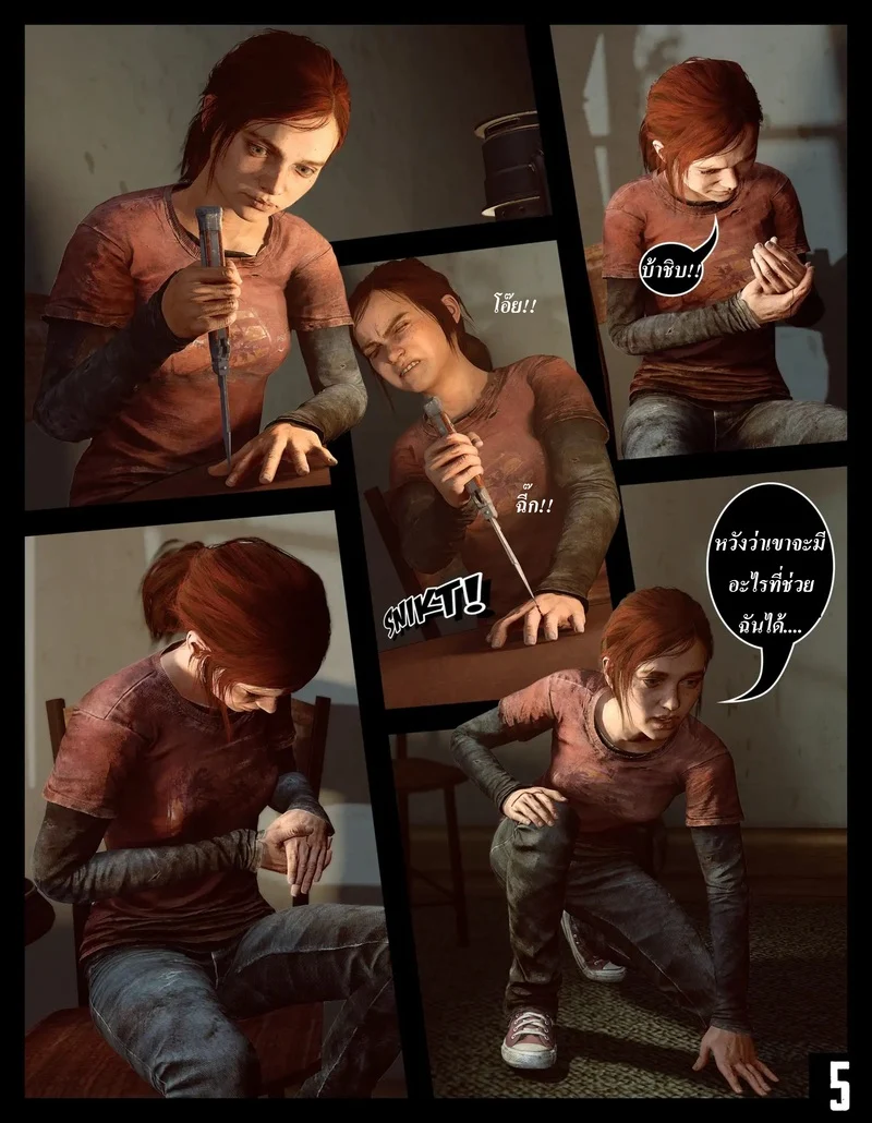 ก็แค่เกมส์ฆ่าเวลา ภาพ 6