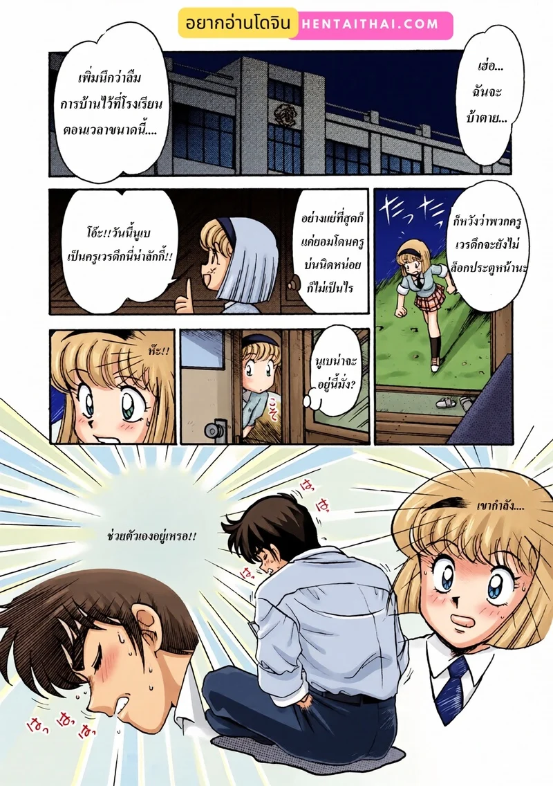 ห้องพักเวรดึกของครูปีศาจ ภาพ 2