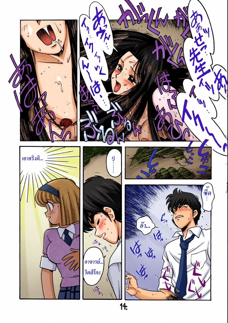ห้องพักเวรดึกของครูปีศาจ ภาพ 8
