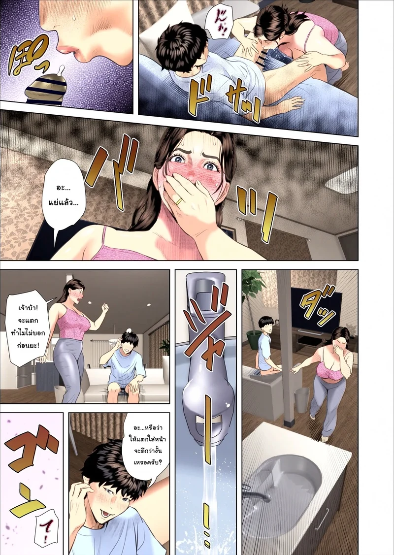 ความลับที่ซ่อนเร้นของคุณป้ากุหลาบขาว 4 - บทเรียนดัดนิสัย ภาพ 15