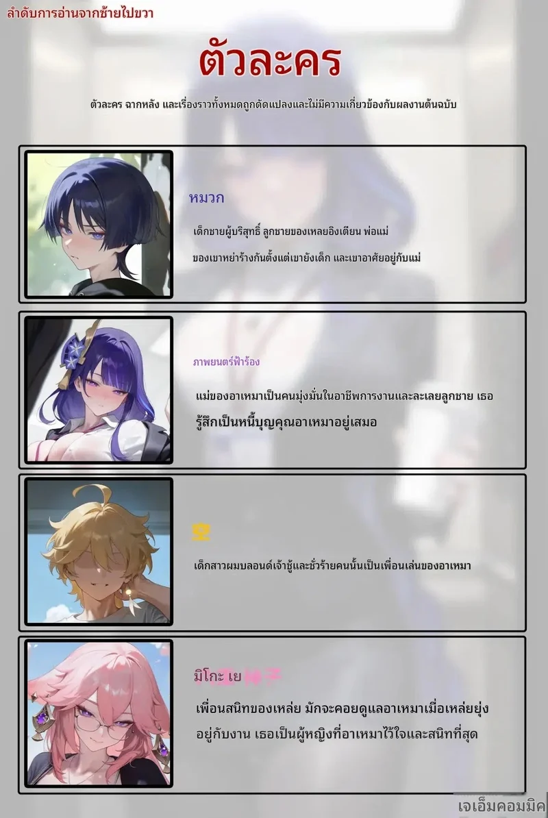 ป้ากินเด็ก ภาพ 2