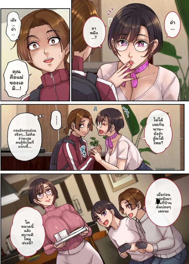 แม่ของเพื่อนทำนวด ภาพ 4