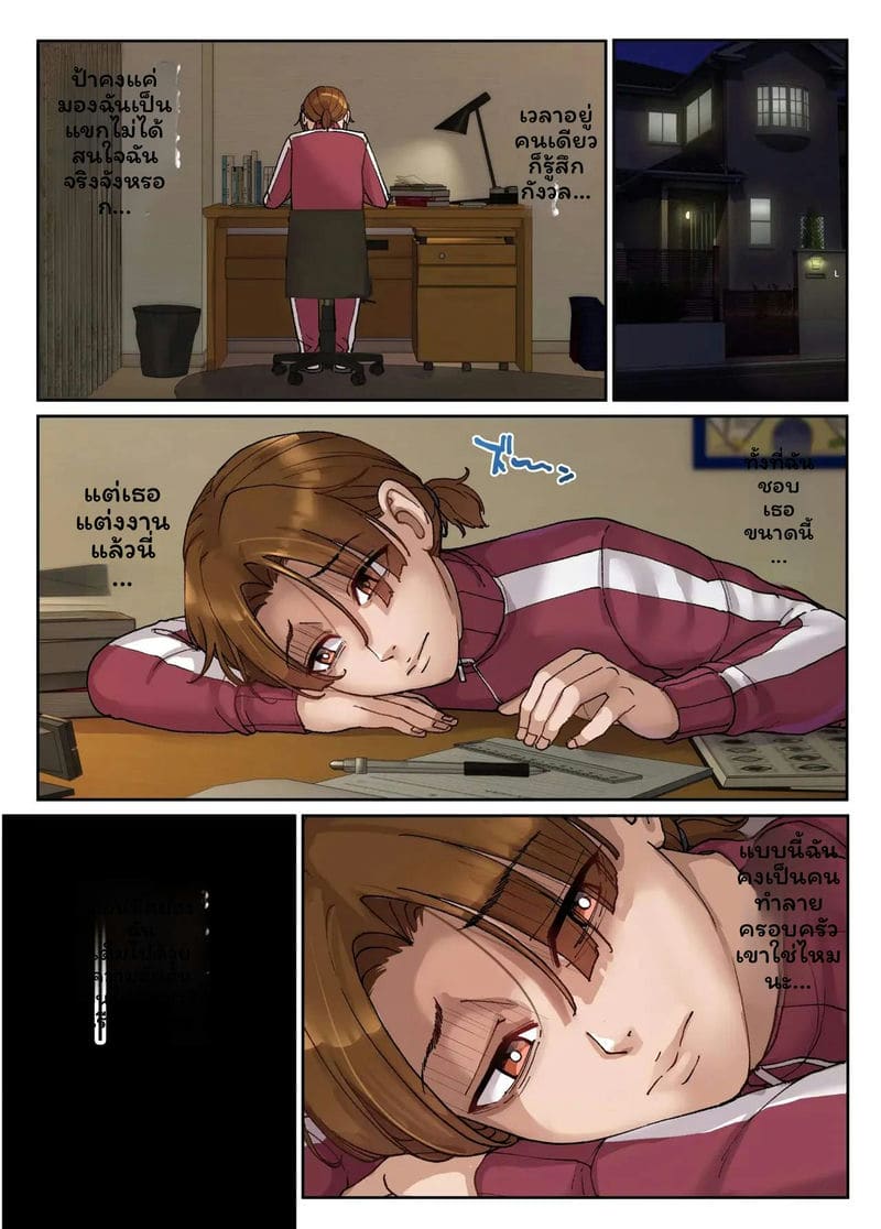 แม่ของเพื่อนทำนวด ภาพ 34