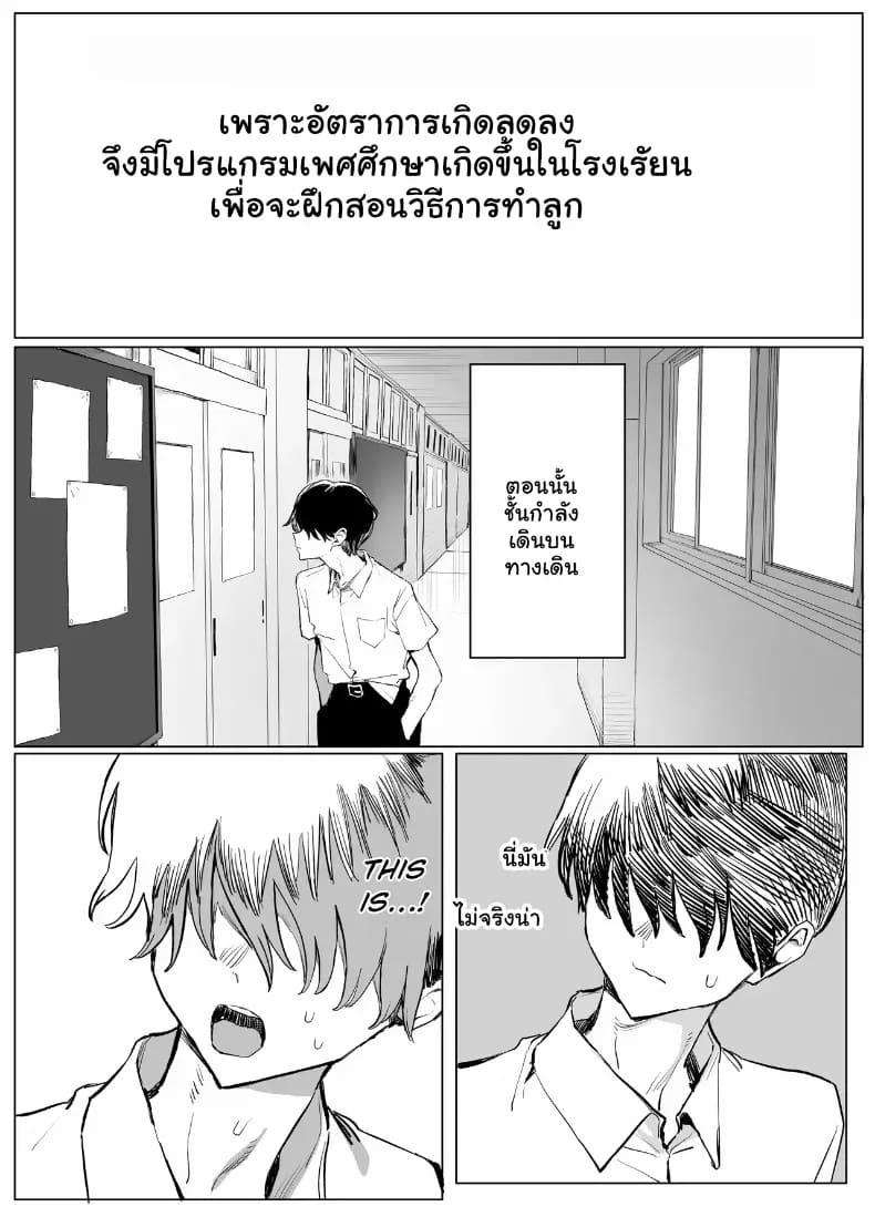 หลักสูตรฝึกเซ็กส์ 3 ภาพ 1