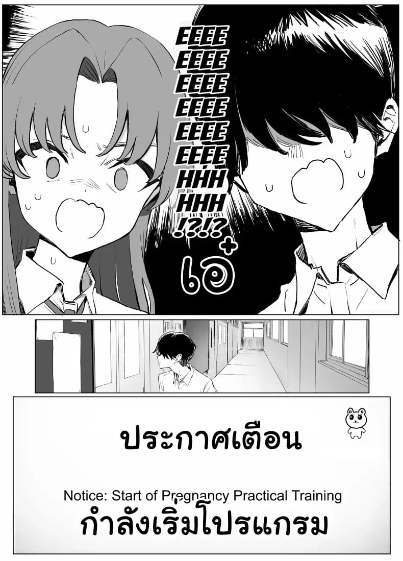 หลักสูตรฝึกเซ็กส์ 3 ภาพ 6