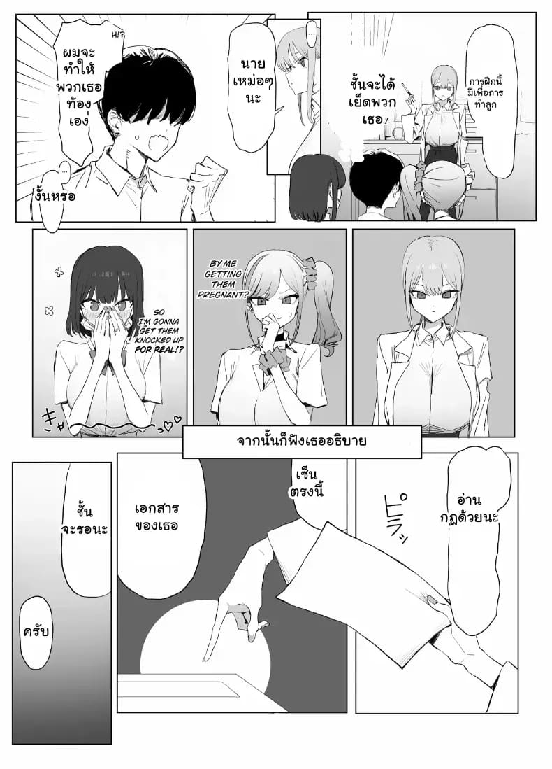 หลักสูตรฝึกเซ็กส์ 3 ภาพ 10