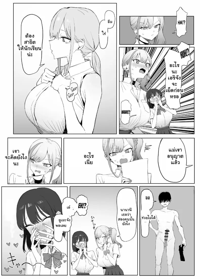 หลักสูตรฝึกเซ็กส์ 3 ภาพ 14