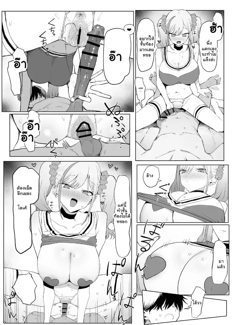 หลักสูตรฝึกเซ็กส์ 3 ภาพ 35