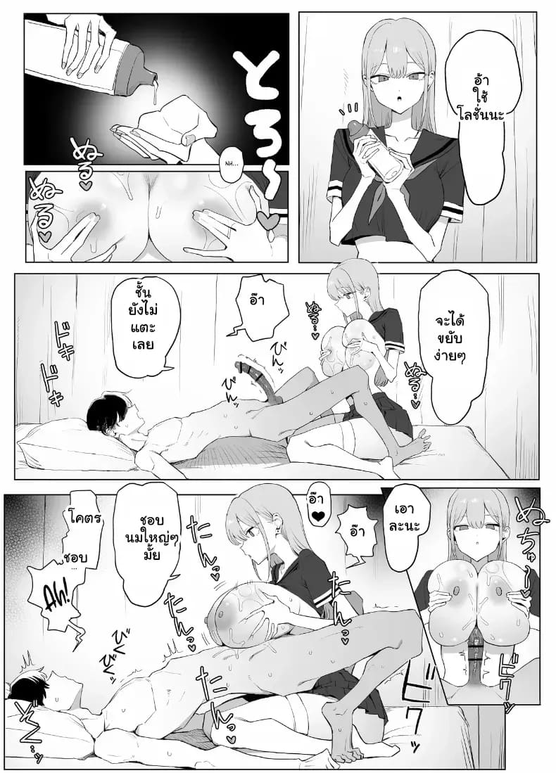 หลักสูตรฝึกเซ็กส์ 3 ภาพ 42