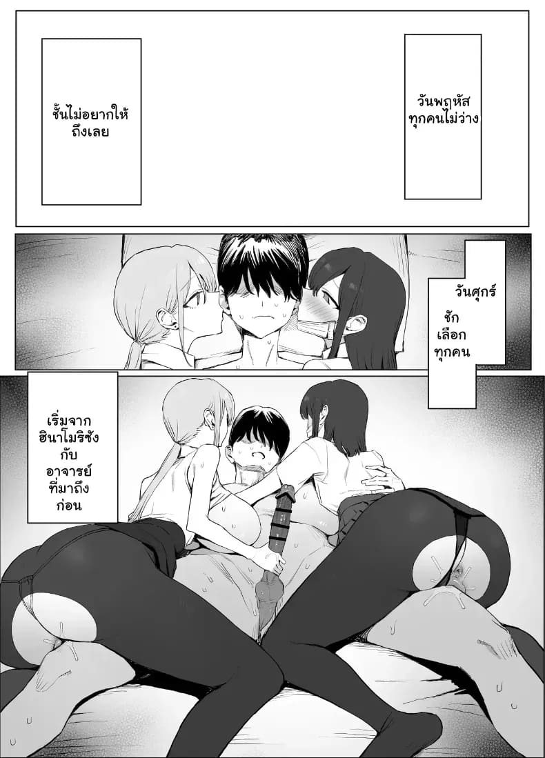 หลักสูตรฝึกเซ็กส์ 3 ภาพ 52