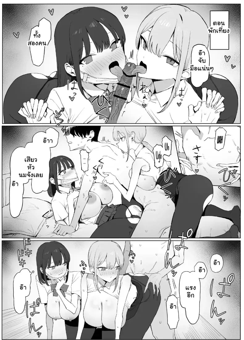 หลักสูตรฝึกเซ็กส์ 3 ภาพ 53