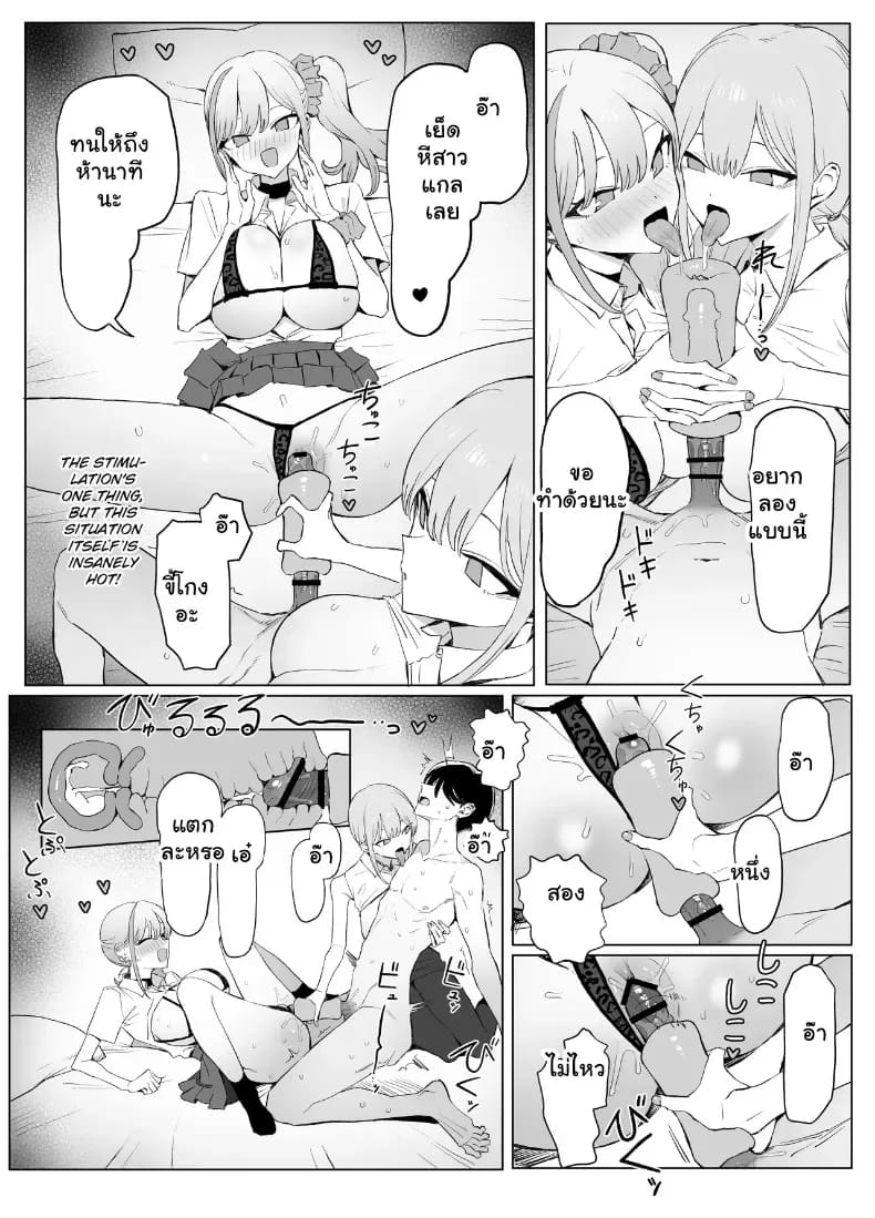 หลักสูตรฝึกเซ็กส์ 3 ภาพ 55