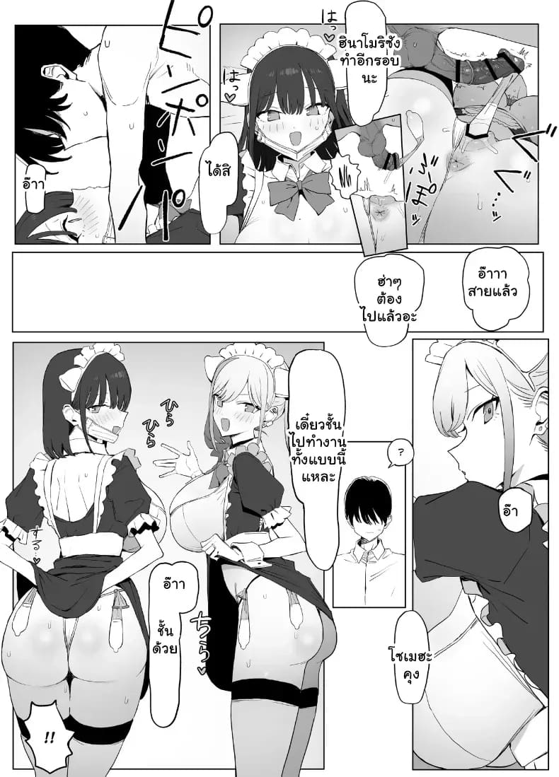 หลักสูตรฝึกเซ็กส์ 3 ภาพ 69