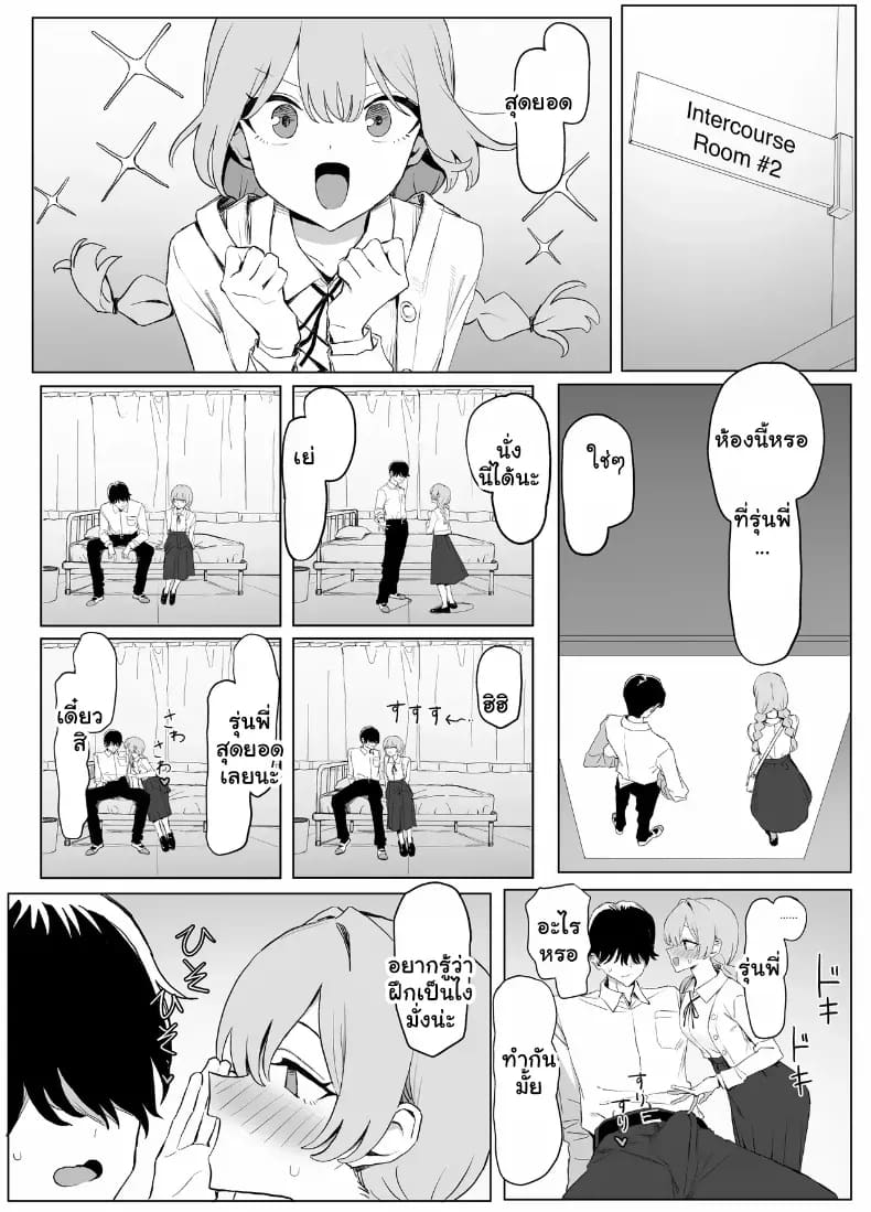 หลักสูตรฝึกเซ็กส์ 3 ภาพ 85