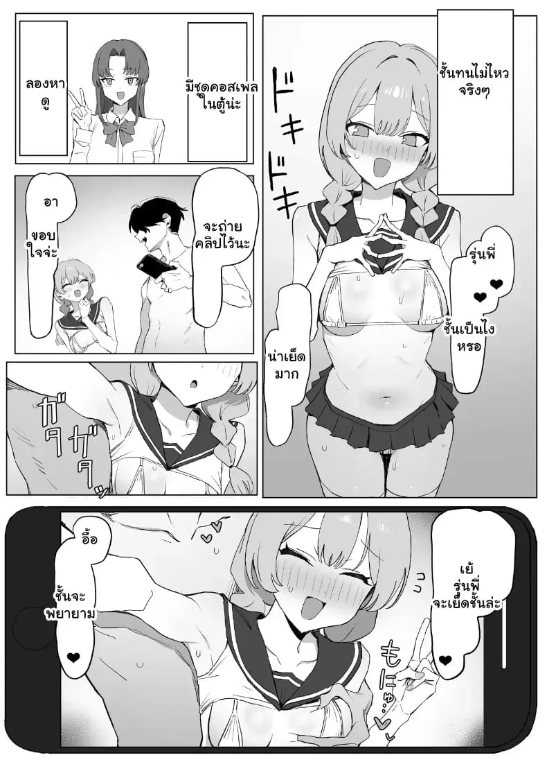 หลักสูตรฝึกเซ็กส์ 3 ภาพ 86