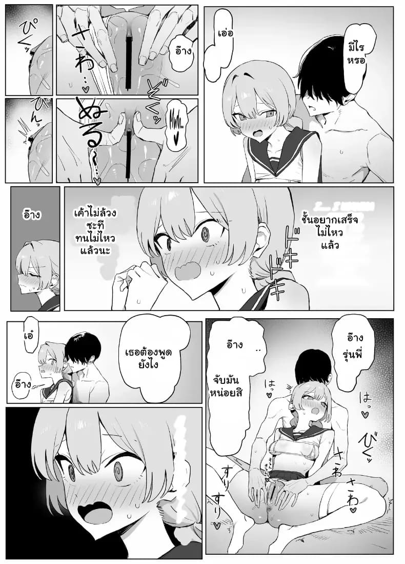 หลักสูตรฝึกเซ็กส์ 3 ภาพ 94