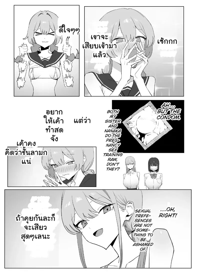 หลักสูตรฝึกเซ็กส์ 3 ภาพ 98