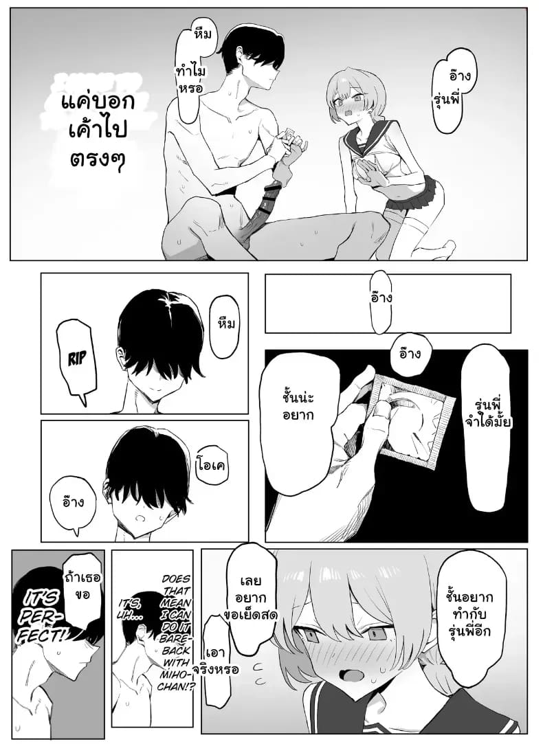 หลักสูตรฝึกเซ็กส์ 3 ภาพ 99