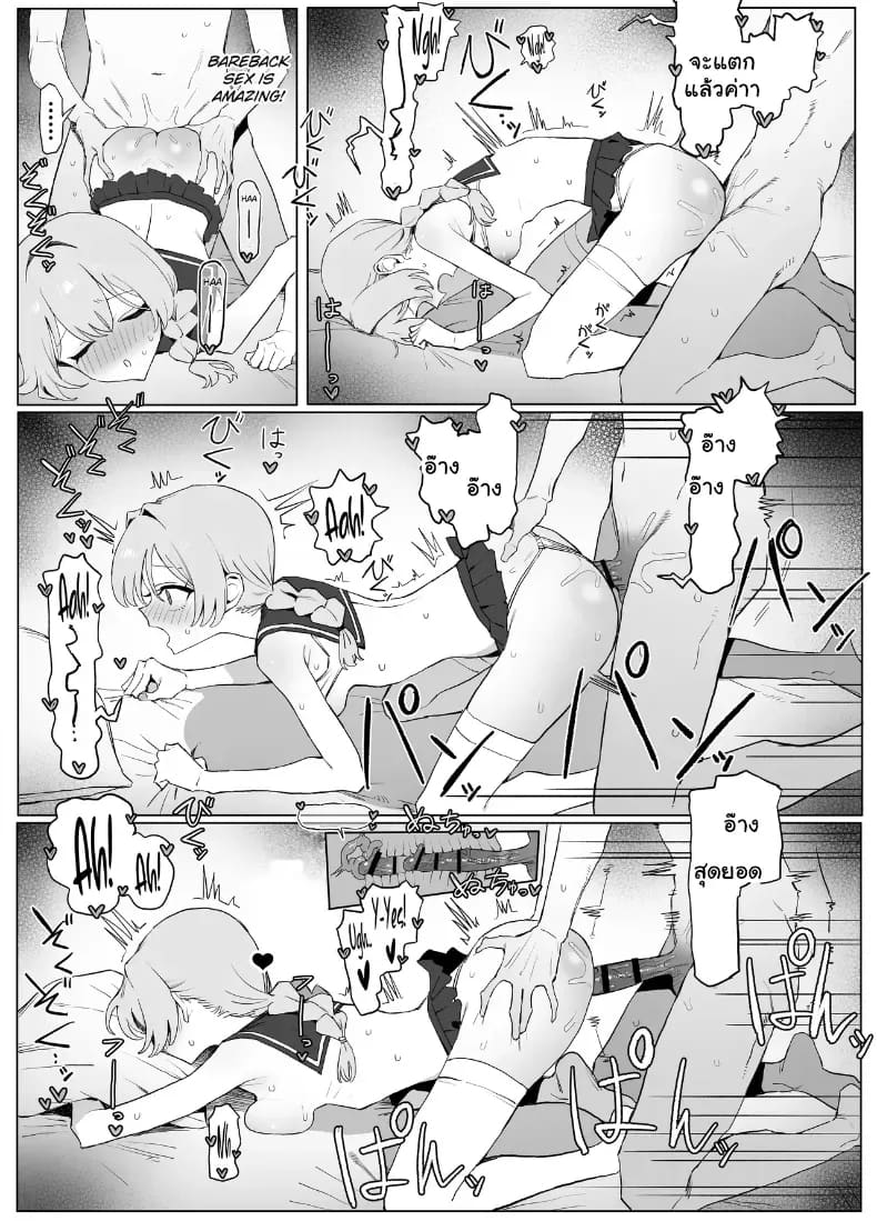 หลักสูตรฝึกเซ็กส์ 3 ภาพ 102