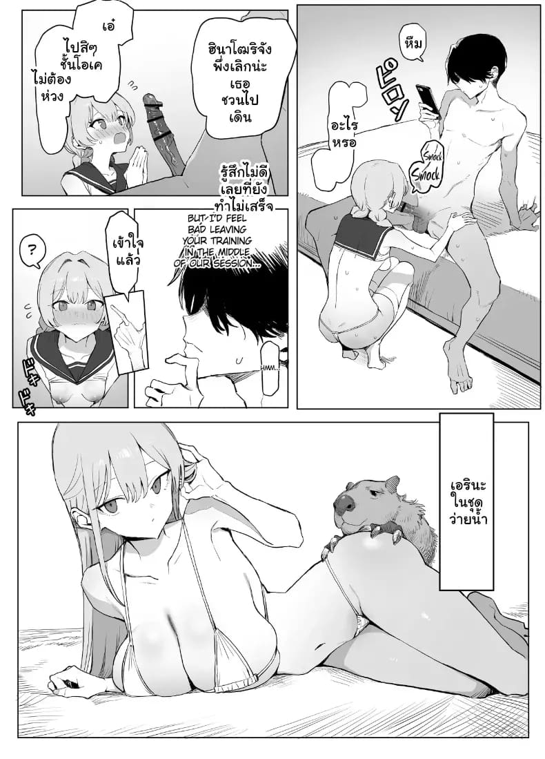 หลักสูตรฝึกเซ็กส์ 3 ภาพ 111