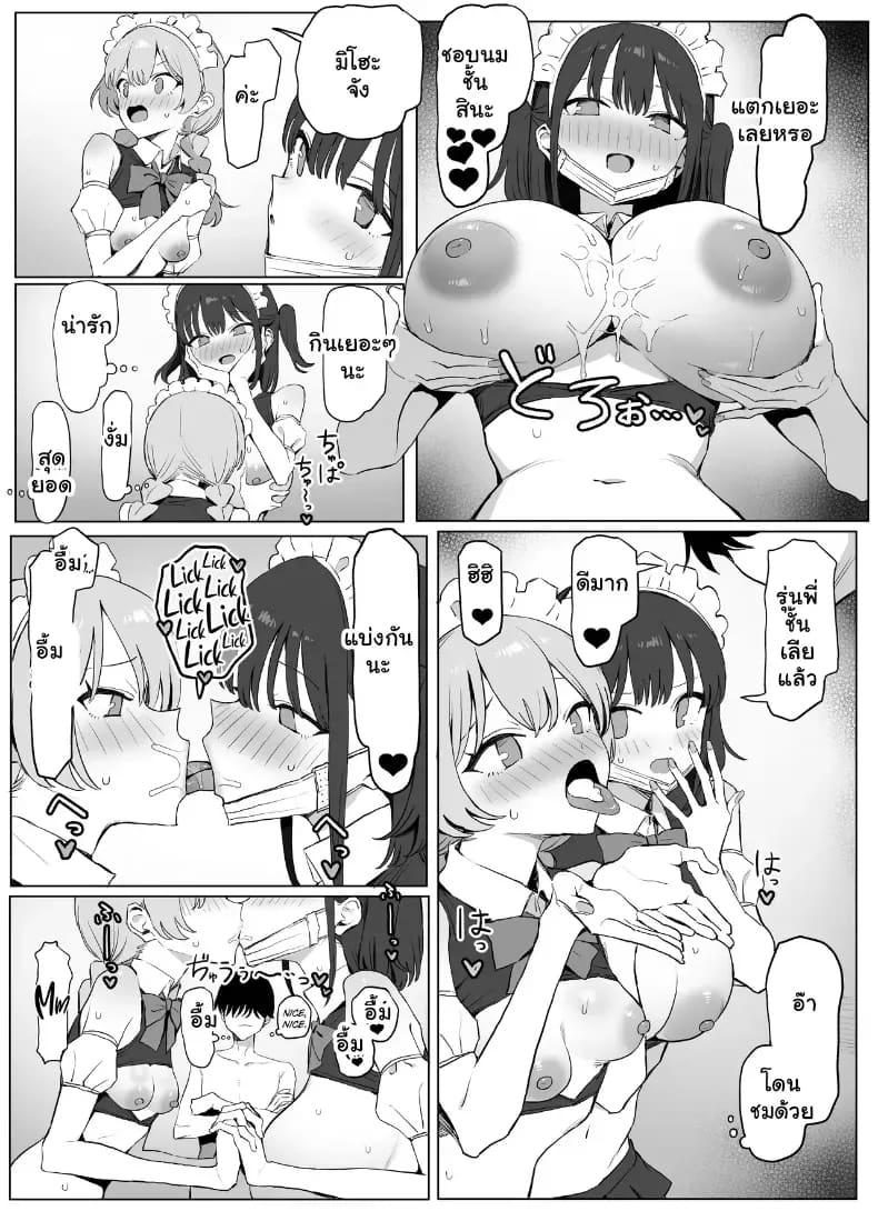 หลักสูตรฝึกเซ็กส์ 3 ภาพ 117