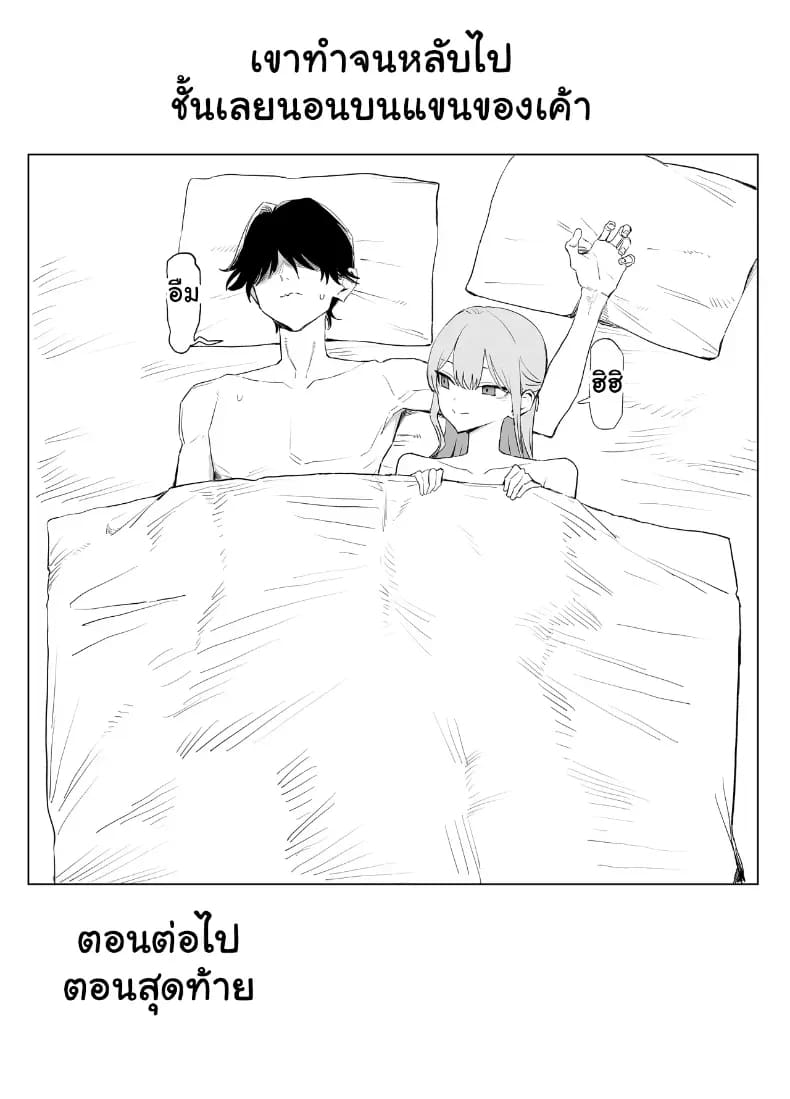 หลักสูตรฝึกเซ็กส์ 3 ภาพ 137