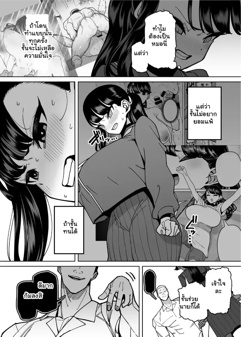 จัดหนักขยี้กามยัยสาวปากเก่งทำทรงเป็นเด็กดี กระแทกรสแซ่บสั่งสอนจนครางชื่อยอมสยบ ภาพ 24