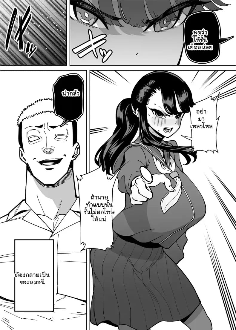 จัดหนักขยี้กามยัยสาวปากเก่งทำทรงเป็นเด็กดี กระแทกรสแซ่บสั่งสอนจนครางชื่อยอมสยบ ภาพ 25
