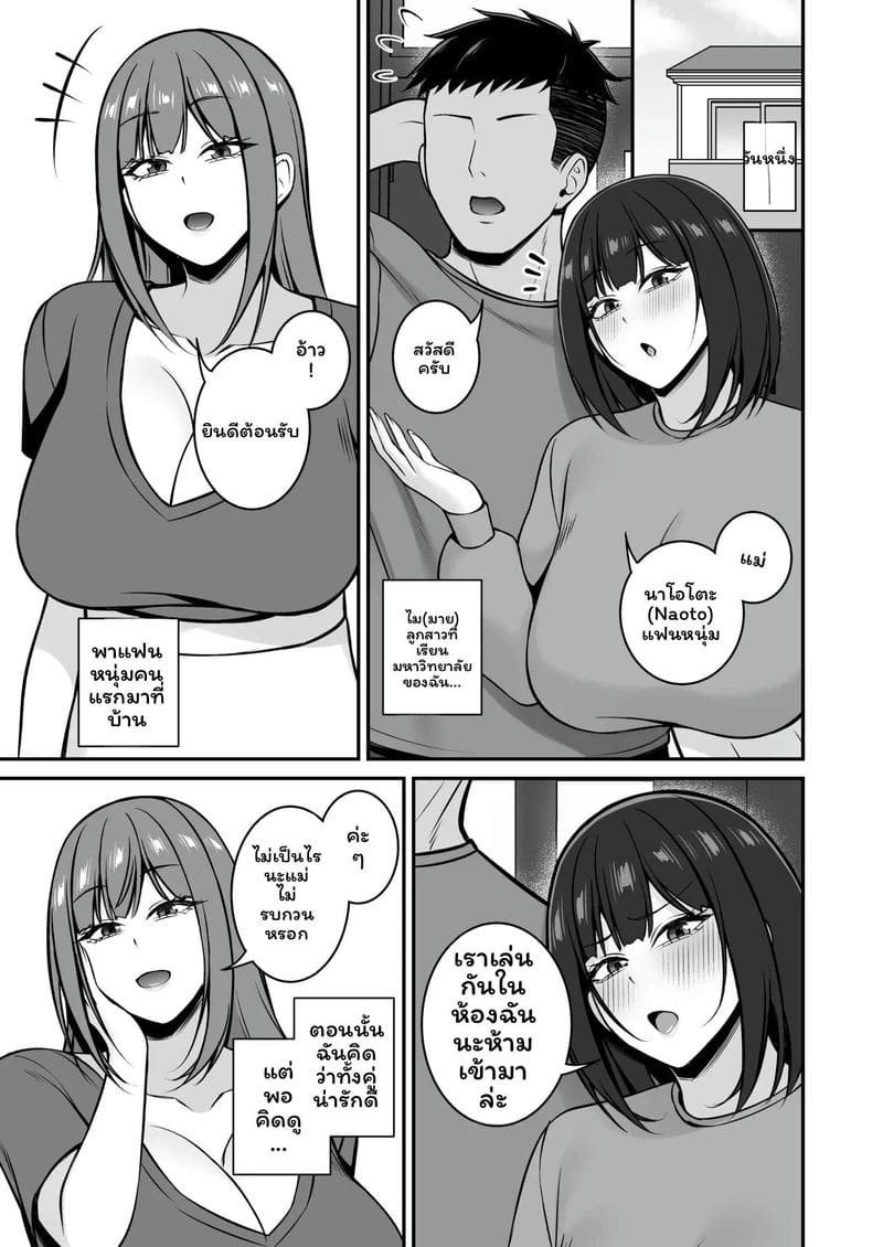 แม่ม่ายแอบเย็ดลูกเขย ภาพ 2