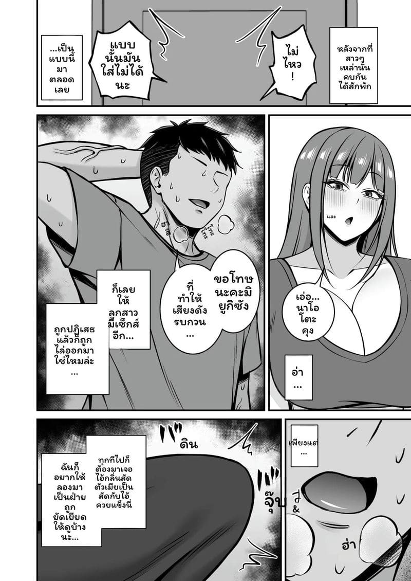 แม่ม่ายแอบเย็ดลูกเขย ภาพ 3