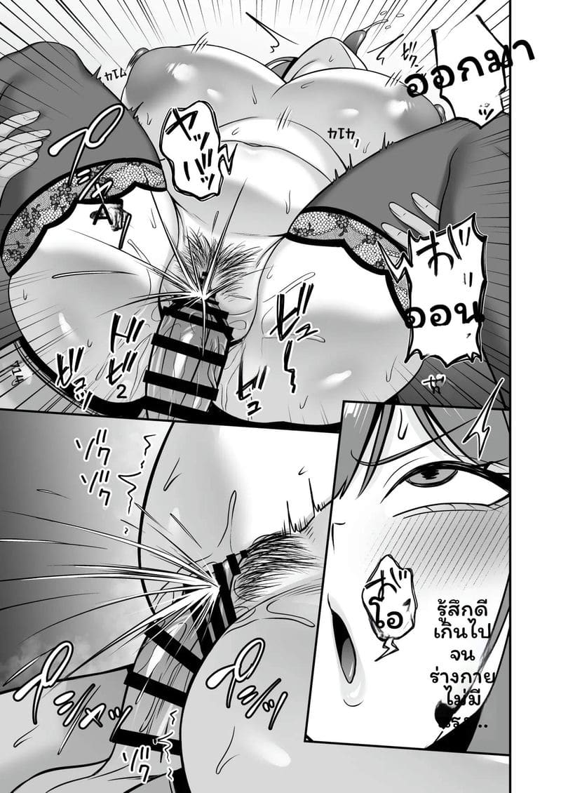 แม่ม่ายแอบเย็ดลูกเขย ภาพ 16