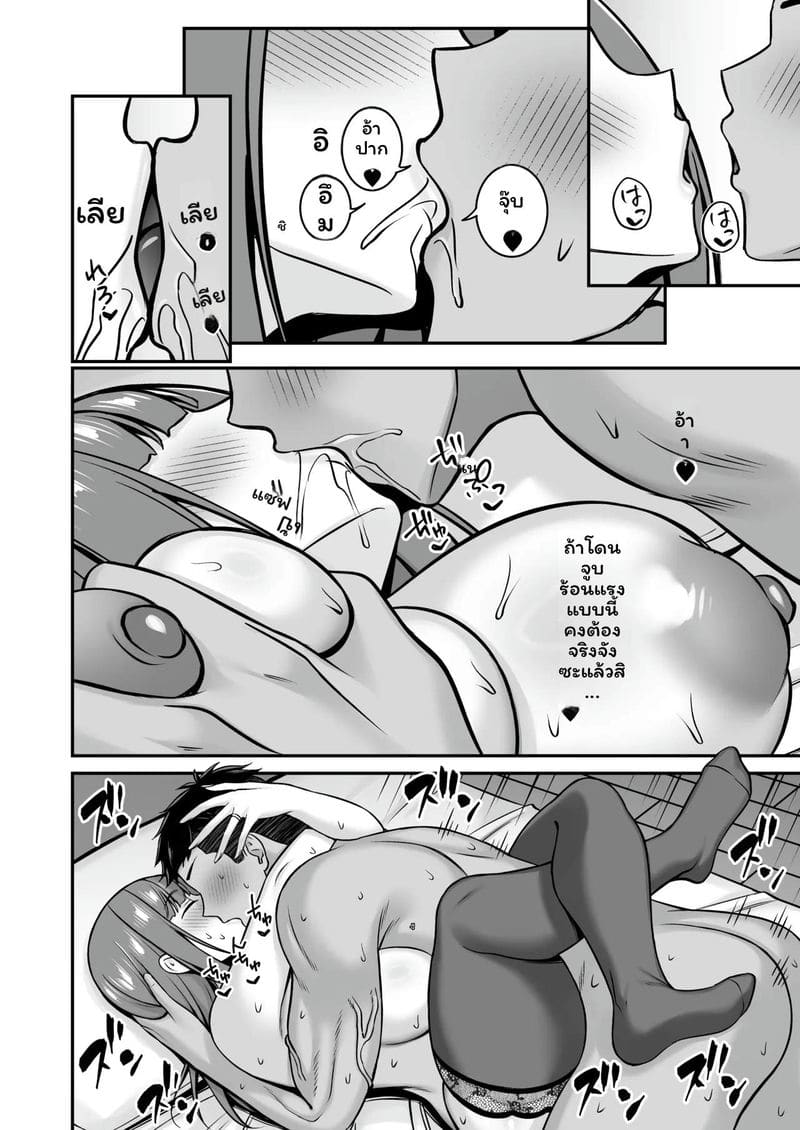 แม่ม่ายแอบเย็ดลูกเขย ภาพ 17